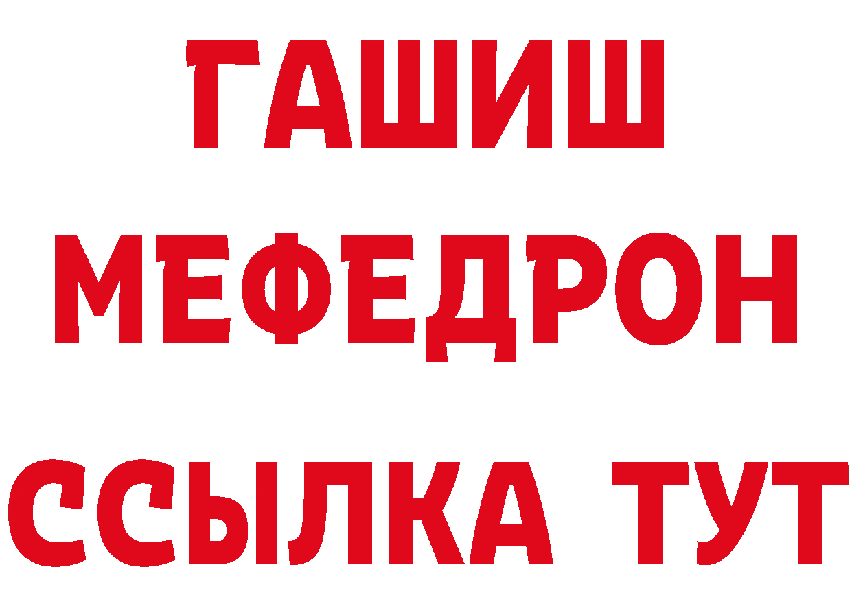 Героин VHQ зеркало площадка ссылка на мегу Новотроицк